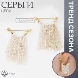 Серьги металл Цепи сборка, цвет серебряно-золотой, 2 см