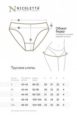 Женские трусы-слипы 7 шт. Nicoletta  фото 10