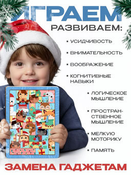 Тетрис Новогоднее настроение 19 деталей, 19.5?14.5 см