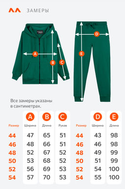 Женский спортивный костюм из футера трехнитки Happyfox