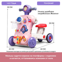 Каталка "Четыре колеса" в коробке