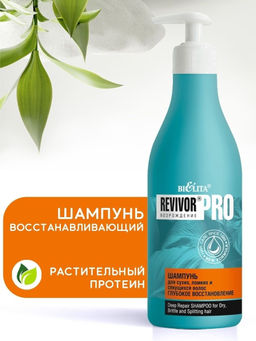 Revivor®Pro Шампунь для сухих, ломких и секущихся волос Глубокое восстановление, 500 мл