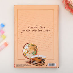 Ежедневник учителя Любимому учителю, формат А5, твёрдая обложка картон 7БЦ, 160 листов - Artfox фото 15