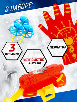 Игровой набор с перчаткой супергероя Железный человек, стреляет присосками, 1 устройство запуска - Marvel фото 3