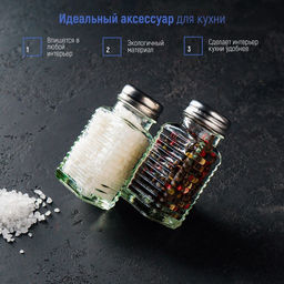 Набор для специй из стекла Доляна Кафе, 2 предмета: солонка, перечница 100 мл  фото 6