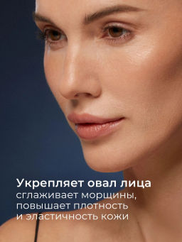 KANS Крем для лица с бозеином, коллагеном и миорелаксантами, лифтинг-эффект, от глубоких морщин, 50  фото 4