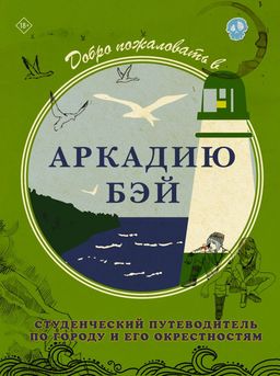 Энциклопедия Life is Strange - Аст фото 2