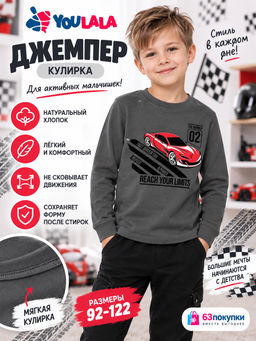 Джемпер кулирка 0033103007