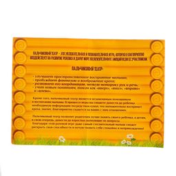 Пальчиковый театр «Гуси-лебеди», набор: 5 персонажей, сценарий