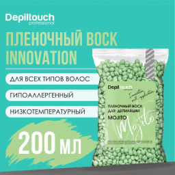 Плёночный воск для депиляции Mojito серии Innovation, 200 гр