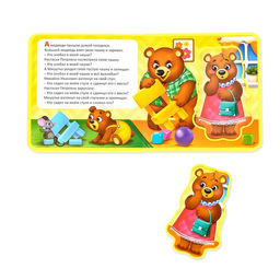 Книжка с мягкими пазлами EVA Три медведя, 12 стр. - Буква-ленд фото 6