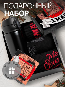 Набор подарочный новогодний: термос, носки 3 пары KAFTAN Xmas, размер 41-44 (27-29 см)
