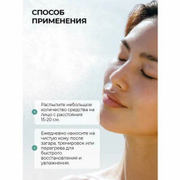 А.Т.Mi-Ri-Ne Д/ЛИЦА Спрей-мист д/лица увлажняющий HYALURON 100мл
