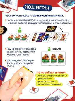 Настольная игра Бешеная шавуха, 6 игроков, 7+ - Лас играс kids фото 18