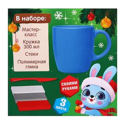 Набор для декора кружки полимерной глиной Зайка в шапочке, 300 мл - Школа талантов фото 9