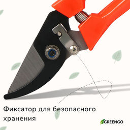 Секатор плоскостной, 7 (18 см), с пластиковыми ручками, Greengo  фото 3