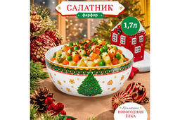 Салатник 1,7 л 20*20*7,5 см Новогодняя елка зеленый узор, фарфор NEW BONE CHINA
