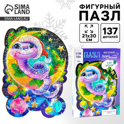 Пазлы фигурные деревянные Волшебная змея с голографией, 137 элементов