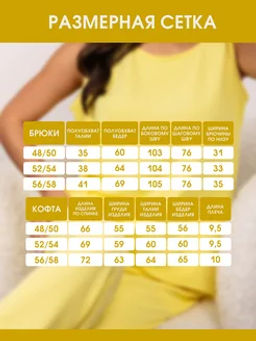 Брючный костюм мод.2158 - Барболета фото 8