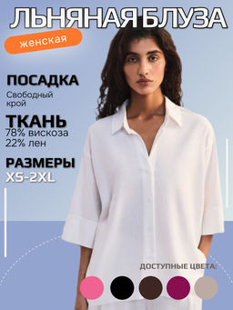 Льняная блуза свободного кроя ZR2605012001-2 / Zarina