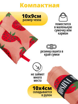 Мод.3, Сумка-майка маленькая Принт (SS3pr). Клубника НОВИНКА!!!