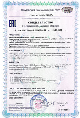 (ЧЗ)БАД DMAE (ДМАЭ) 90 капсул ТЖК 720мг тм AWOCHACTIVE  фото 5