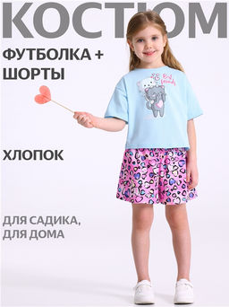 футболка+шорты 2ДЖФШ5742001н