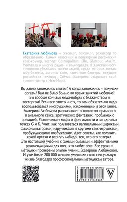 Женская камасутра на каждый день