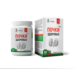 Здоровые почки "Комплекс для почек", 60 шт.капс. По 0,5 г