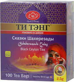 ТИ ТЭНГ. Сказки Шахерезады (черный) карт.пачка, 100 пак.