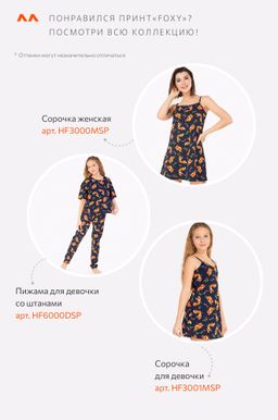 Женская cорочка Happy Fox  фото 6