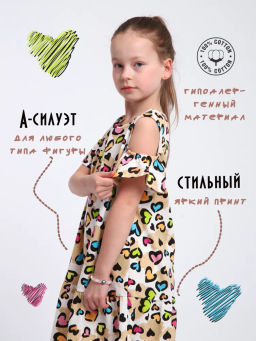 Платье Бэкки сердечки, ПЛ-91-3