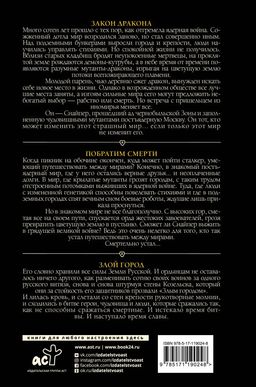 Закон оружия