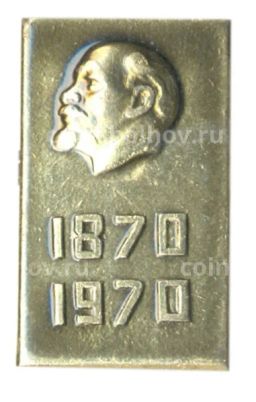 Значок В.И.Ленин  100 лет