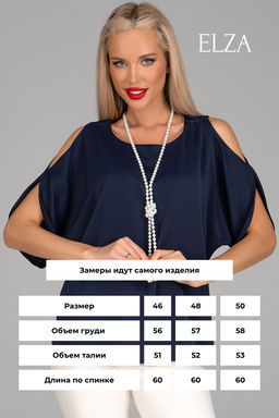 Блузка Аура (синий)