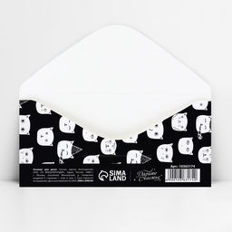 Цена за 10 шт. Конверт для денег «Короче, это мой подарок», 16.5 х 8 см