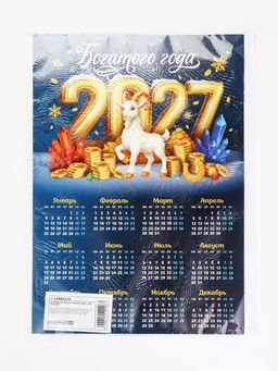 Цена за 20 шт. Календарь 2027, настенный, А3 «Богатого Нового года»