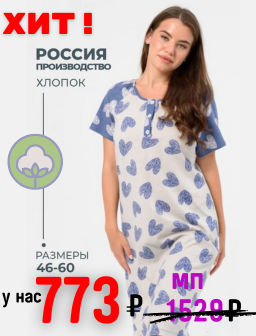 Ночная сорочка "Николь" Цвет:как на фото