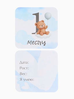 Набор карточек для фотосессии сыночка, 30 шт., 11×11 см