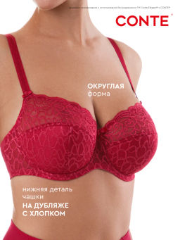 CONTE Бюстгальтер VOILE RB5025 брусника