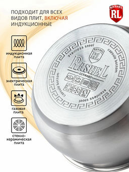 Ковш 2л из нержавеющей стали со стекл. кр., 16х10,5см (R-10/20s) - Rashel фото 5