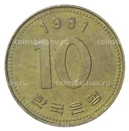 10 вон 1991 года Южная Корея