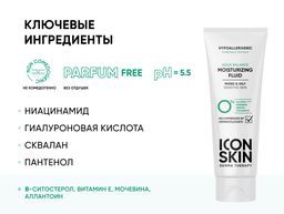 Увлажняющий флюид для лица Aqua Balance / Aqua Balance Moisturizing Fluid, 75 мл - Icon skin фото 4
