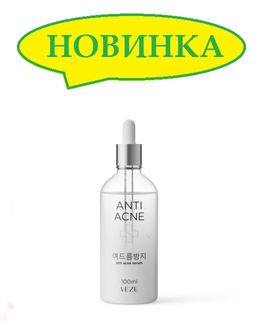 Сыворотка anti-acne с цинком VEZE, 100 мл VEZE33831