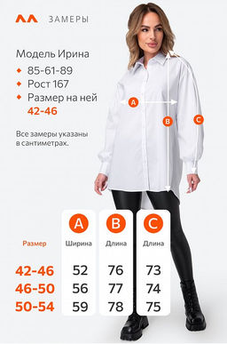Женская удлиненная рубашка оверсайз с широкими рукавами Happyfox