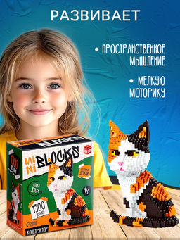 Конструктор пиксельный Mini Blocks Кошка Хлоя, 1300 деталей - Unicon фото 4
