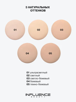 Influence Beauty Тональный крем Ekso Skin с высокой степенью покрытия тон 03 Medium light Светло-бежевый