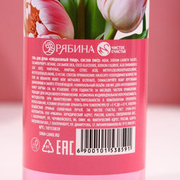 Гель для душа С 8 Марта!, 200 мл, аромат клубничной карамели, Чистое счастье фото 3