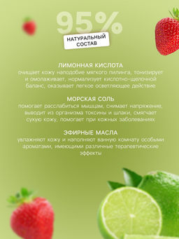 Цена за 2 шт. Бомбочка для ванн Добропаровъ с морской солью "клубника - лайм" 110 г