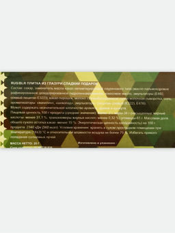 Цена за 2 шт. Шоколадка 23 февраля 25 г